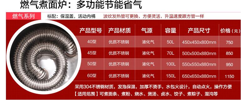 燃气节能煮面炉、多功能煮面炉