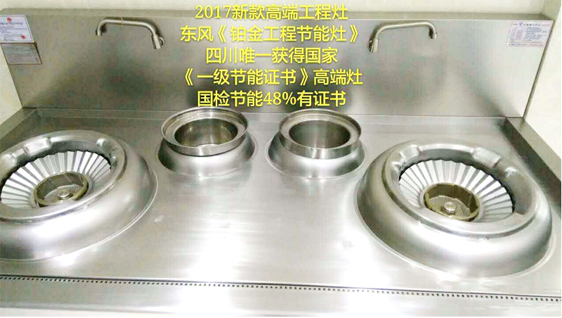 好色APP在线观看红外线燃气节能灶图片