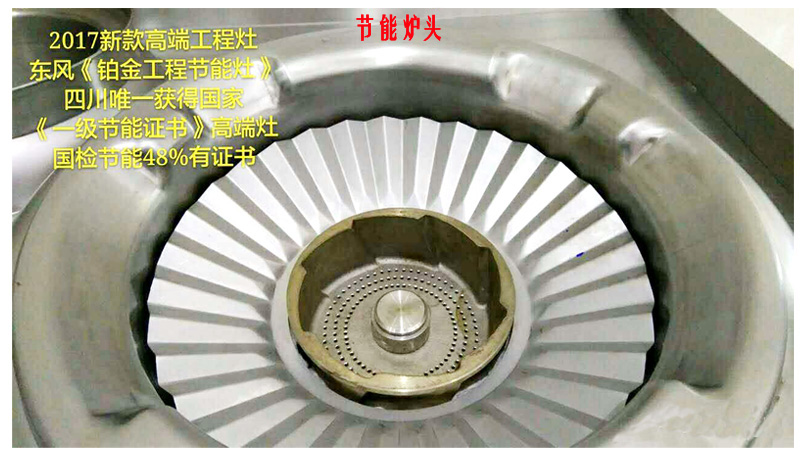 好色APP在线观看红外线燃气节能灶炉头图片