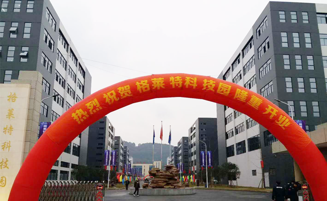 格莱特手机科技园食堂好色先生APP下载工程3