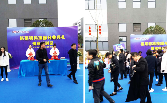 格莱特手机科技园食堂好色先生APP下载工程4