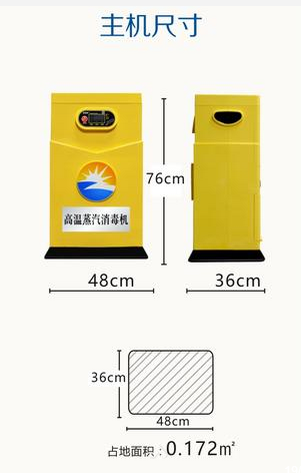 成都好色先生APP下载设备公司新型高温消毒机2