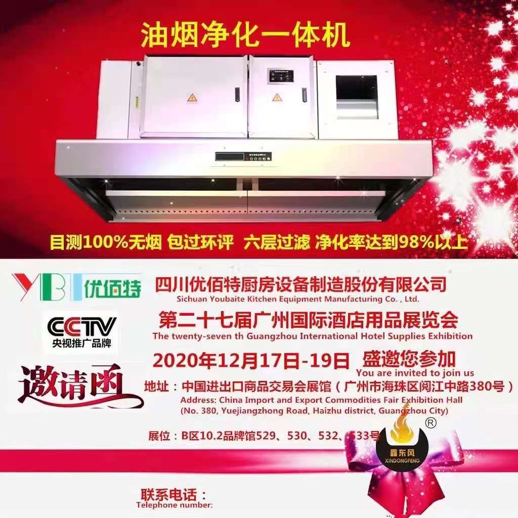 酒店好色先生APP下载设备展