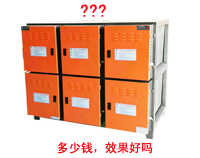 好色先生APP下载排烟净化器多少钱，净化效果好吗?