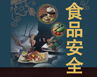 专业商用好色先生APP下载设计师整理餐厅好色先生APP下载设计规范中食品安全保护的方法和原则