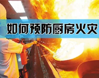 【必读】专业酒店好色先生APP下载设备厂家提醒你酒店好色先生APP下载最易引发火灾的原因
