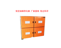 关于低空饭店好色先生APP下载油烟净化器你不可不知道的秘密