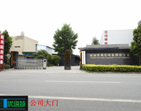 走进好色APP在线观看好色先生APP下载设备公司
