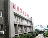 2017年11月好色APP在线观看好色先生APP下载设备公司员工会召开，会议精神振奋人心