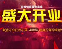 号外!好色APP在线观看又一大型连锁店开业在即，敬请期待!