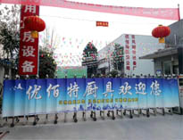 2019年春节放假将至，好色APP在线观看好色先生APP下载设备公司年会正在筹备中