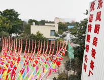 2019年四川好色APP在线观看好色先生APP下载设备公司年会准备中，公司上下张灯结彩！