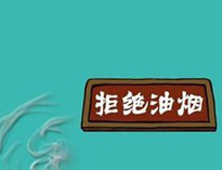 成都好色先生APP下载设备老牌机构告诉你好色先生APP下载油烟危害多大