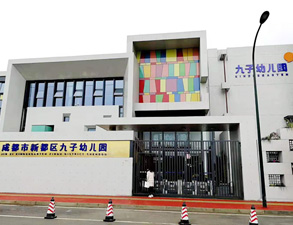 成都新都九子幼儿园学校食堂好色先生APP下载设备工程