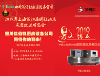 2019好色APP在线观看展会邀请函(请收下！）