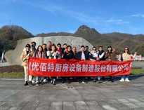 好色APP在线观看销售精英“光雾山之行”！