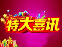 特大喜讯|好色APP在线观看全资子公司东风厨具门店喜迁新址！