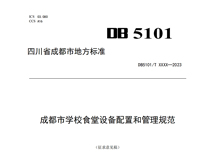 成都学校好色先生APP下载设备厂家告诉你食堂好色先生APP下载设备的技术要求